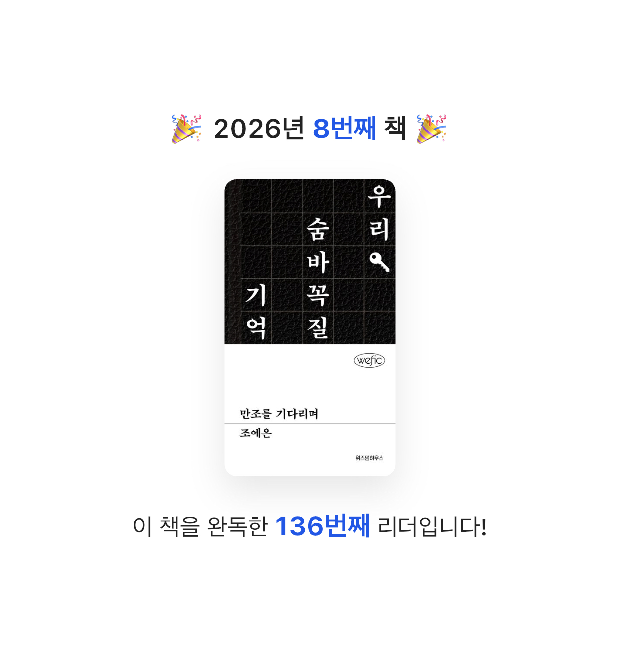 나비님의 만조를 기다리며 게시물 이미지