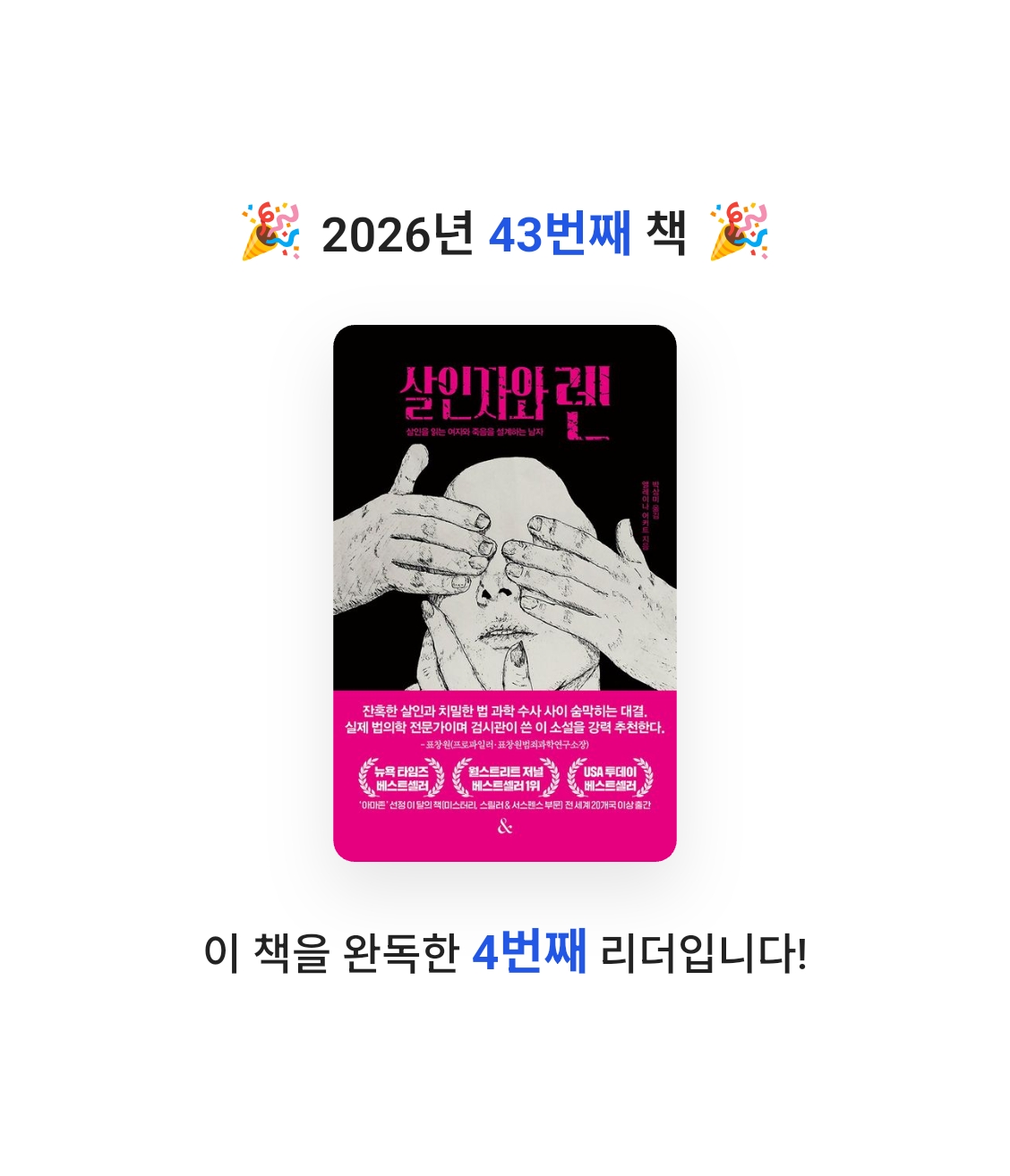 allen ahn님의 살인자와 렌 게시물 이미지