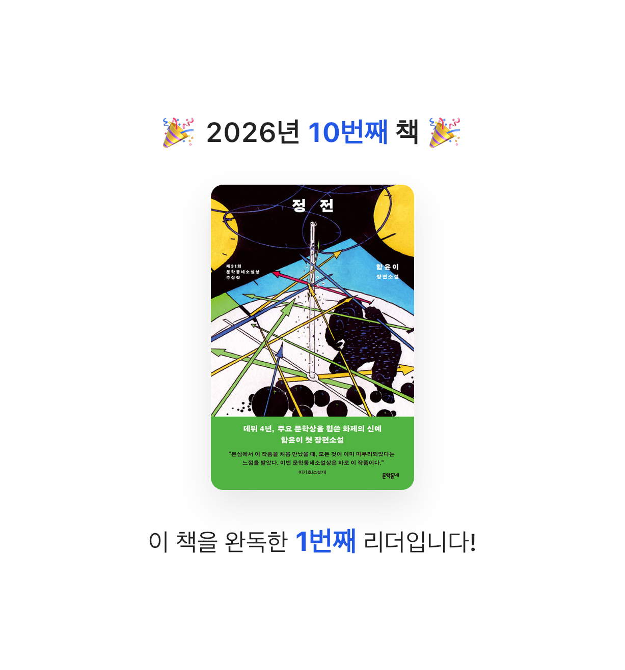 찌니님의 정전 게시물 이미지