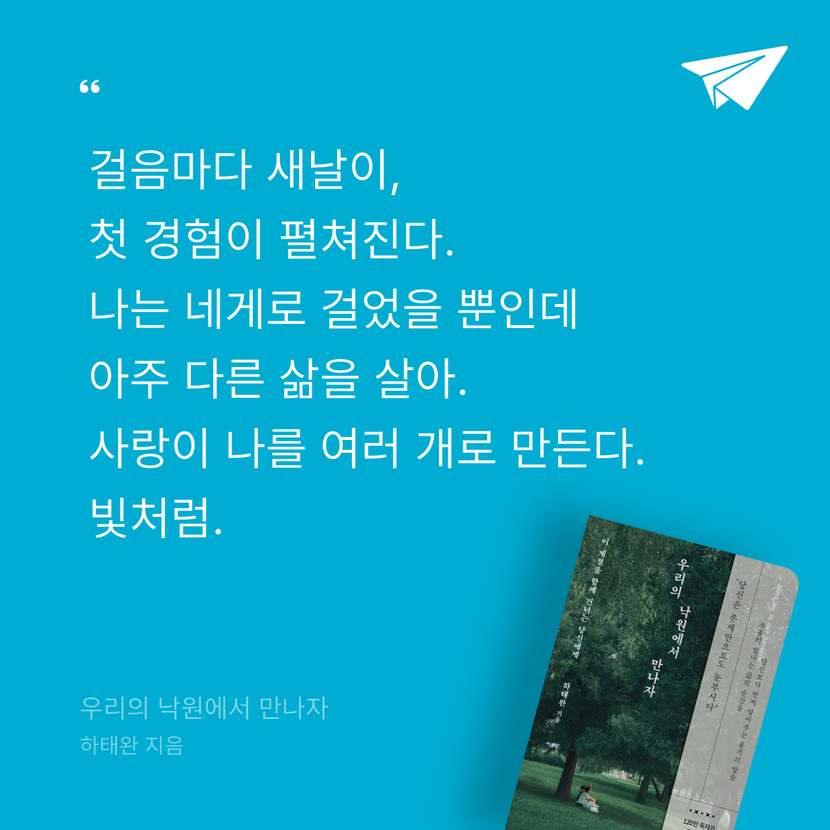 Soo님의 우리의 낙원에서 만나자 게시물 이미지