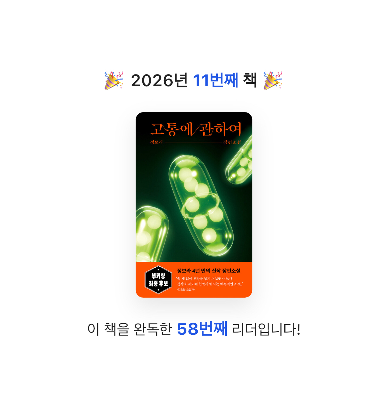 양파님의 고통에 관하여 게시물 이미지