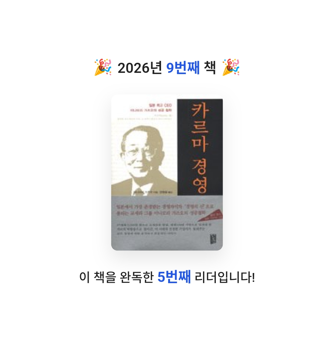 정예빈님의 카르마 경영 게시물 이미지