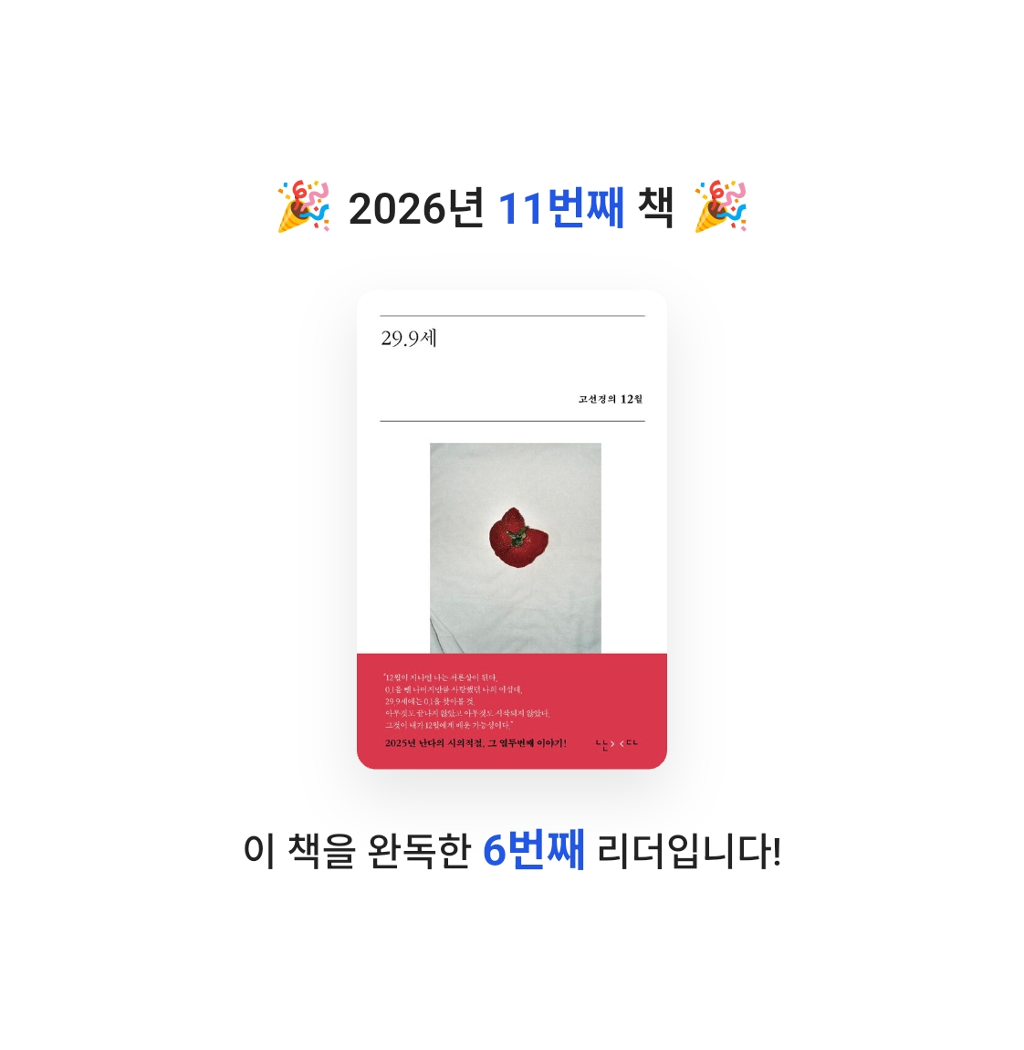 bonnie님의 29.9세 게시물 이미지