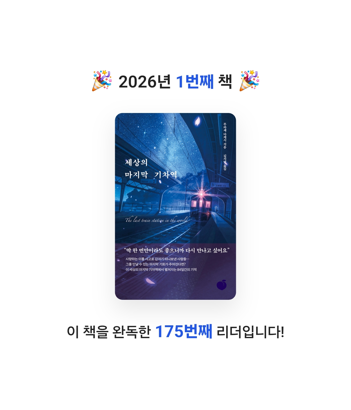 10609양서희님의 세상의 마지막 기차역 게시물 이미지