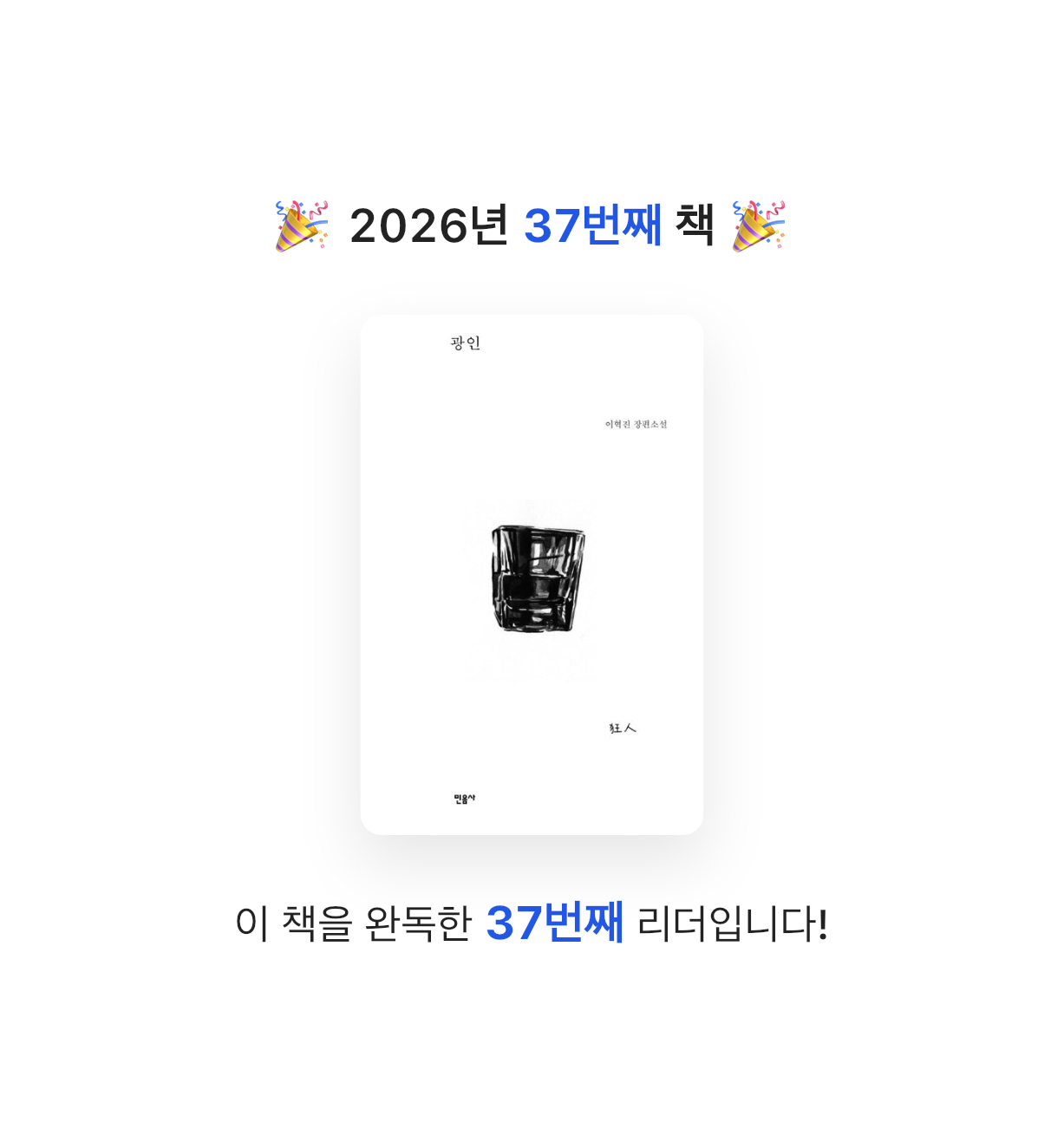 원준님의 광인 게시물 이미지