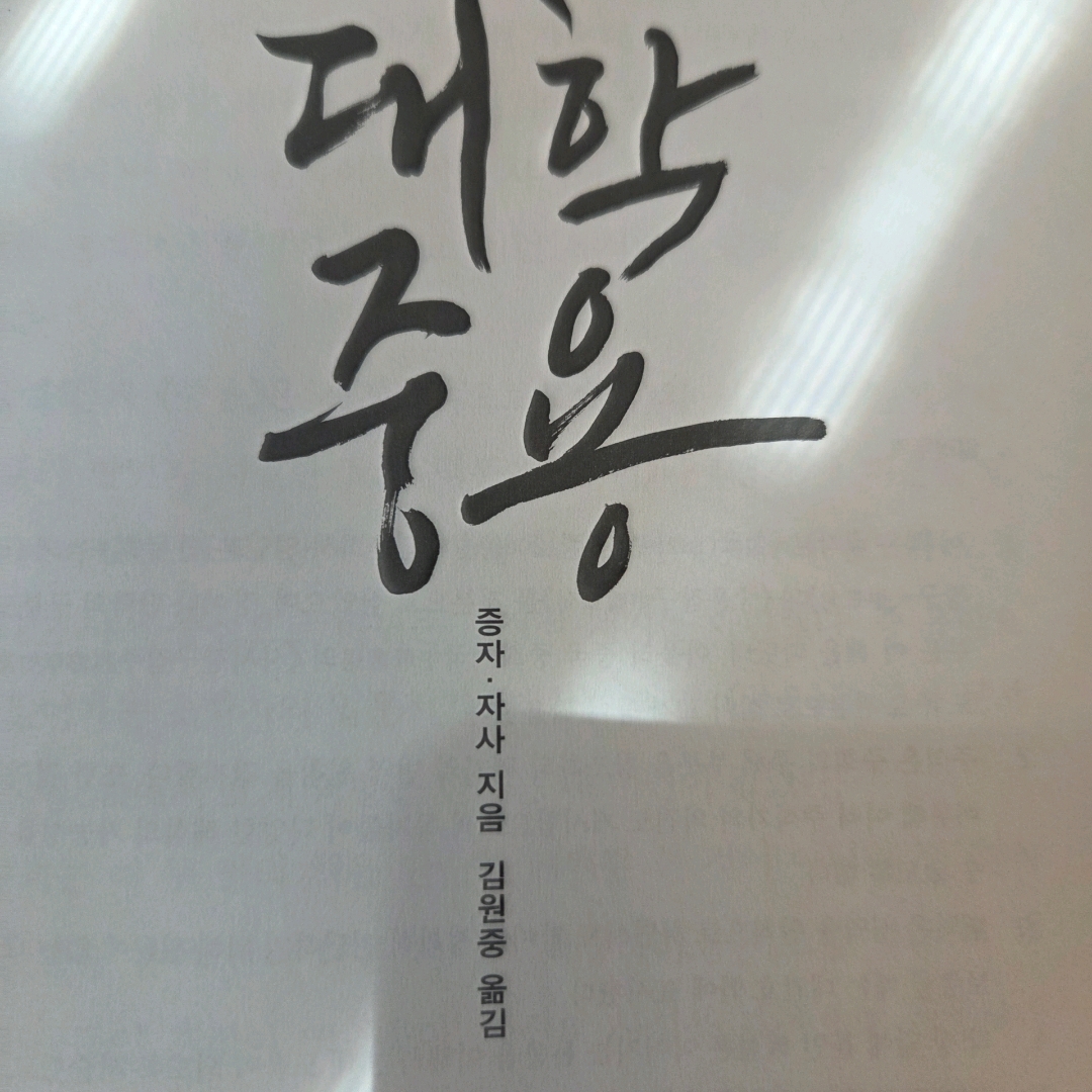 LGO님의 대학 중용 게시물 이미지