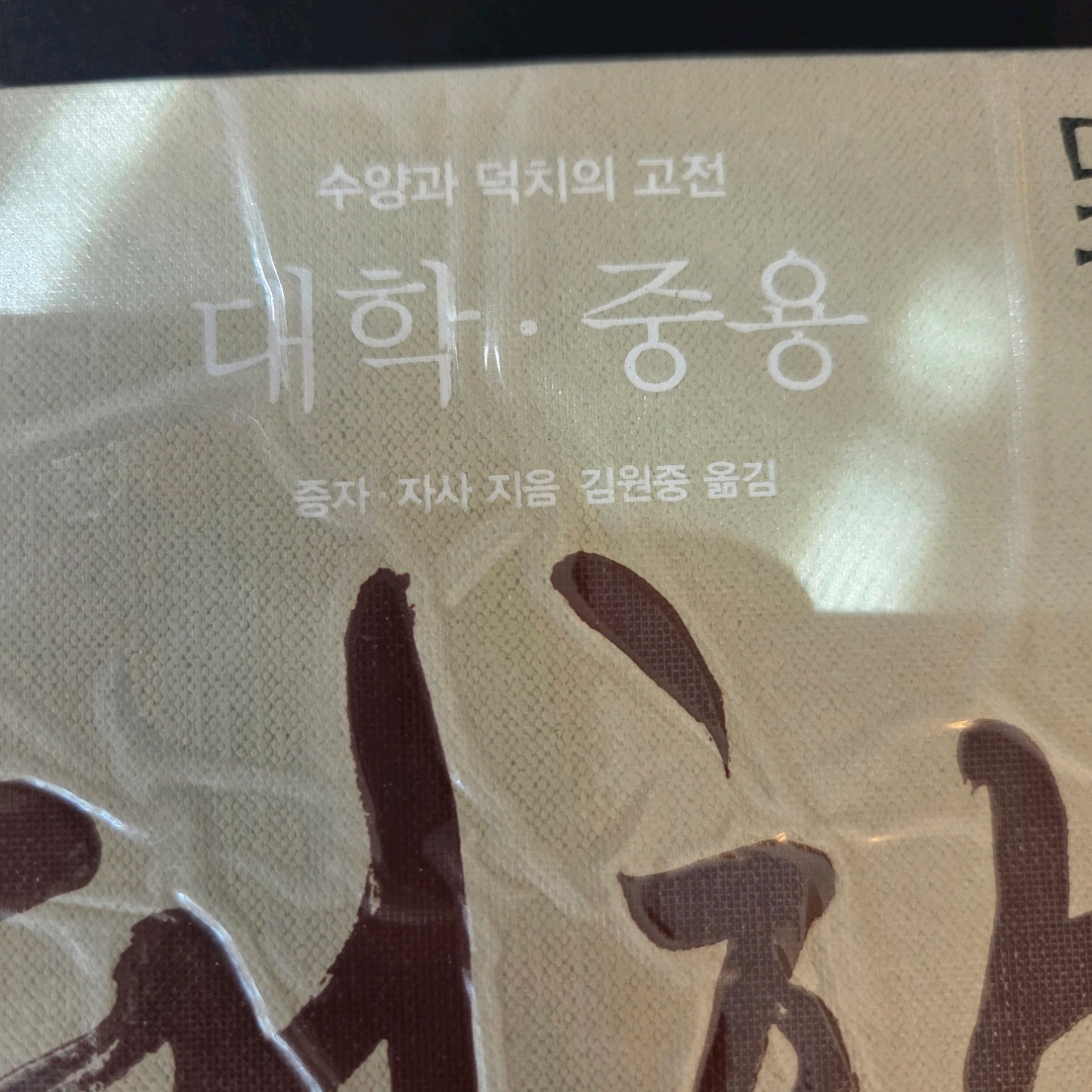 LGO님의 대학 중용 게시물 이미지