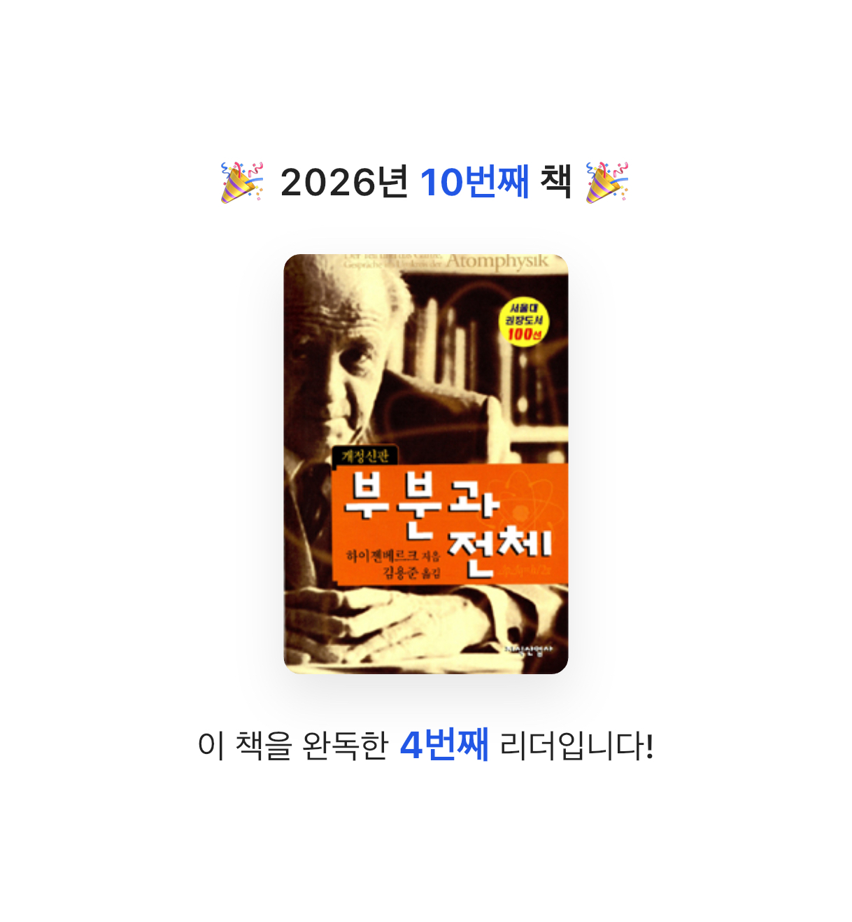 이세님의 부분과 전체 게시물 이미지