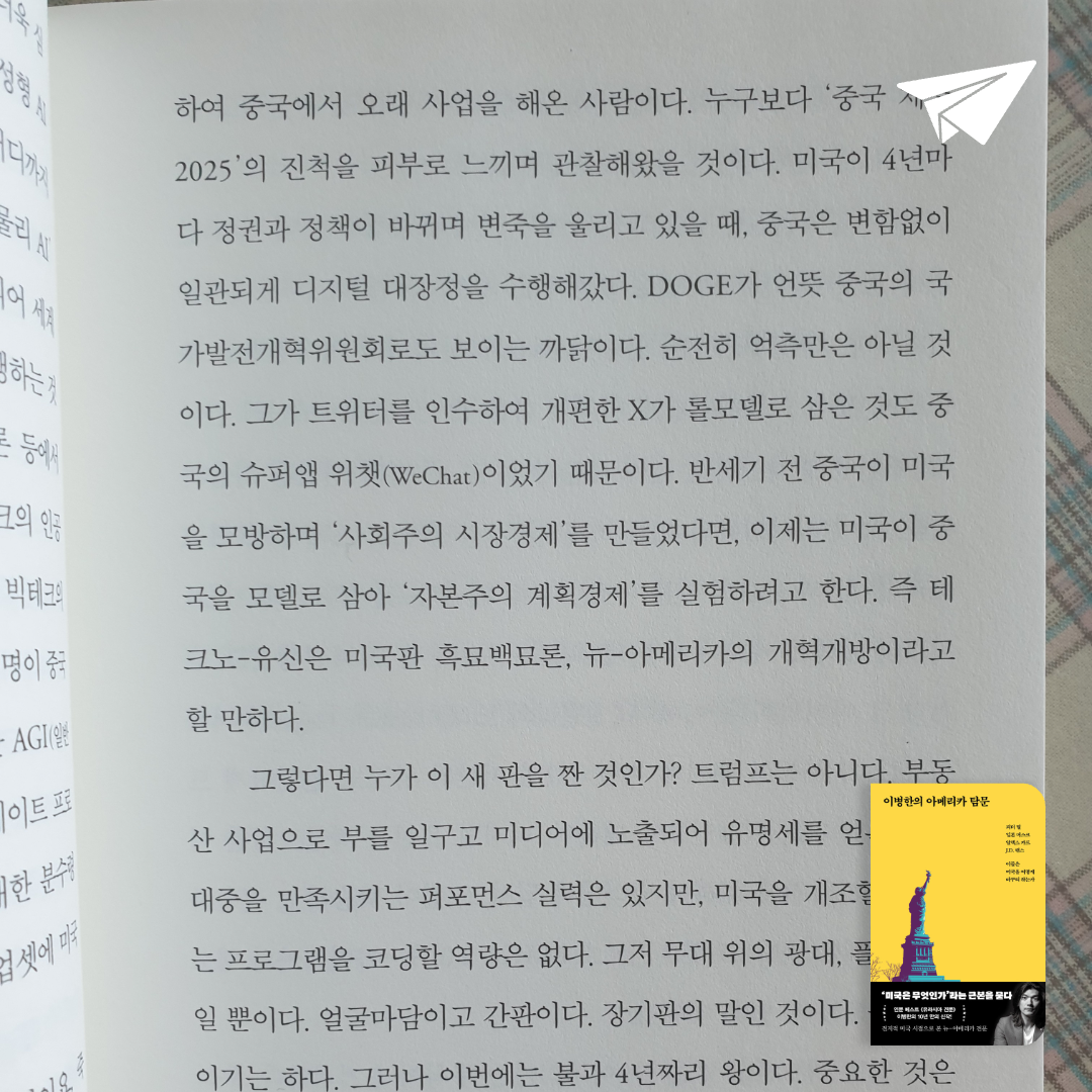맥거핀님의 이병한의 아메리카 탐문 게시물 이미지