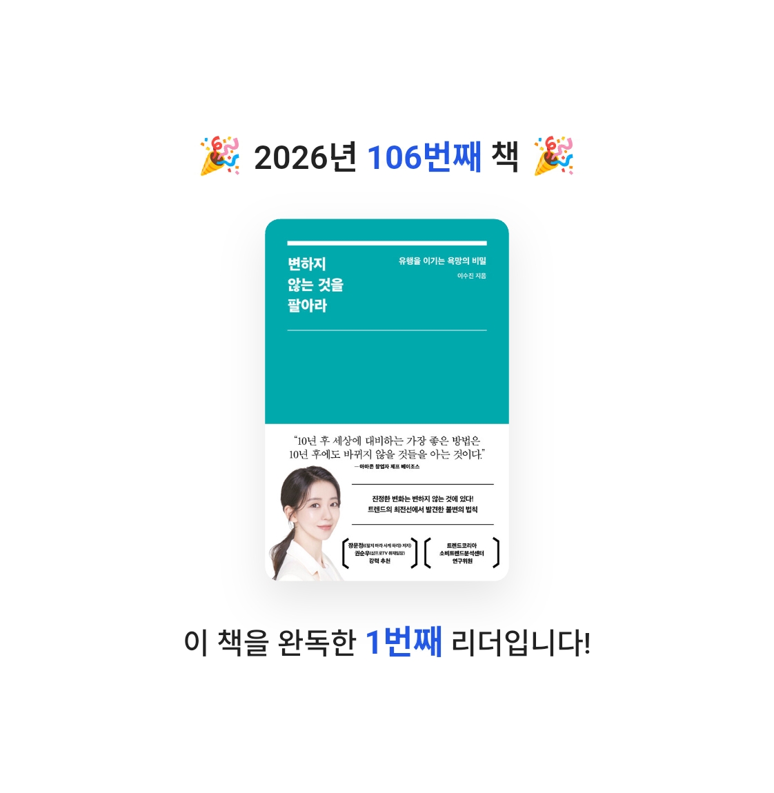 알감자님의 변하지 않는 것을 팔아라 게시물 이미지