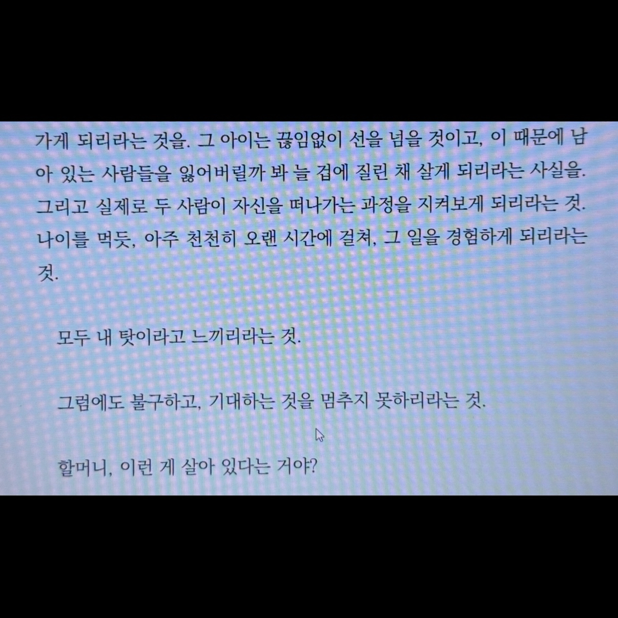 히둥님의 나의 할머니에게 게시물 이미지