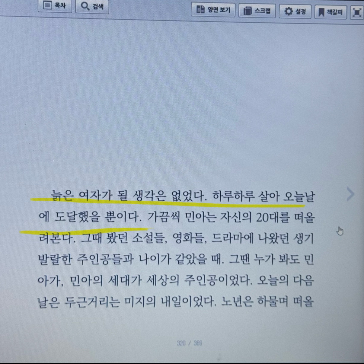 히둥님의 나의 할머니에게 게시물 이미지