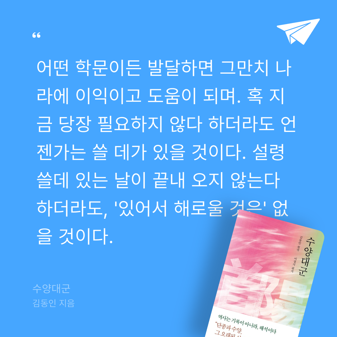 주진숙님의 수양대군 게시물 이미지