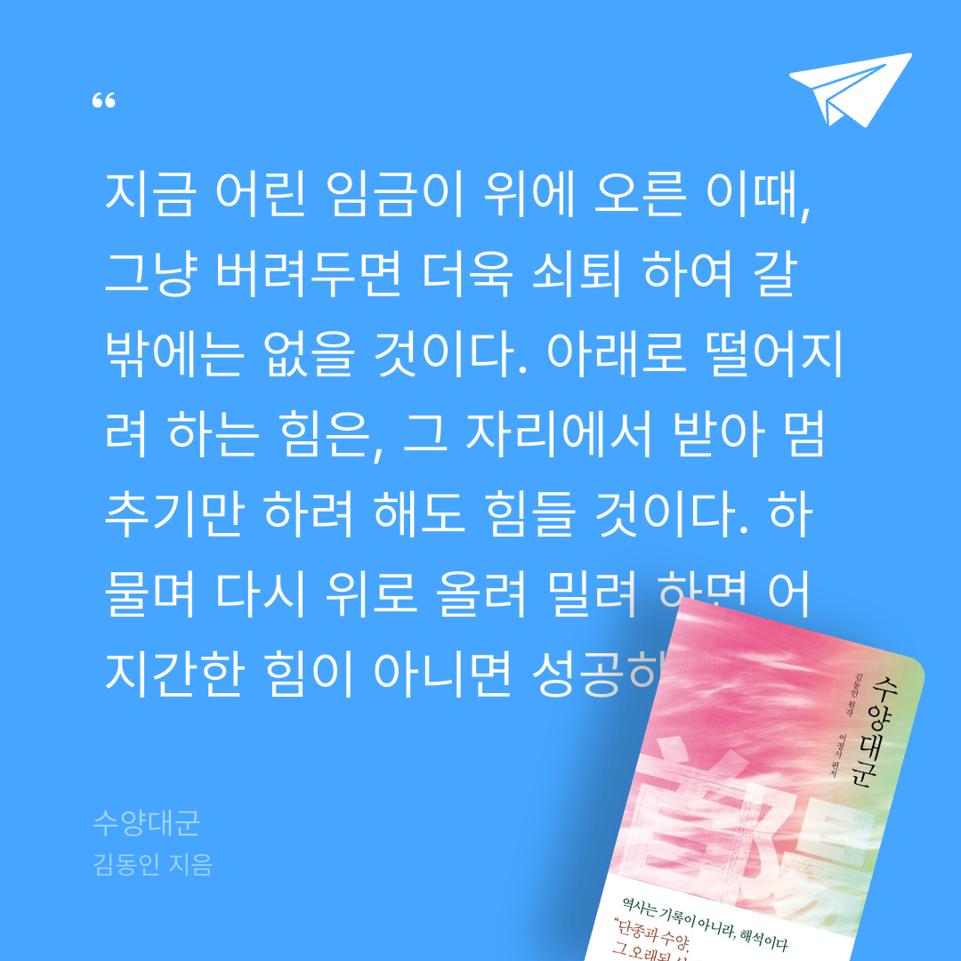 주진숙님의 수양대군 게시물 이미지
