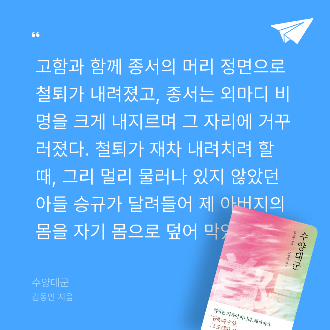 주진숙님의 수양대군 게시물 이미지