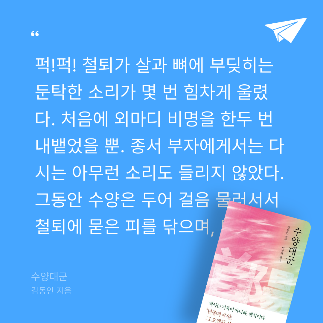주진숙님의 수양대군 게시물 이미지