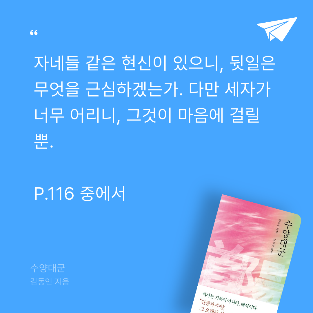 주진숙님의 수양대군 게시물 이미지