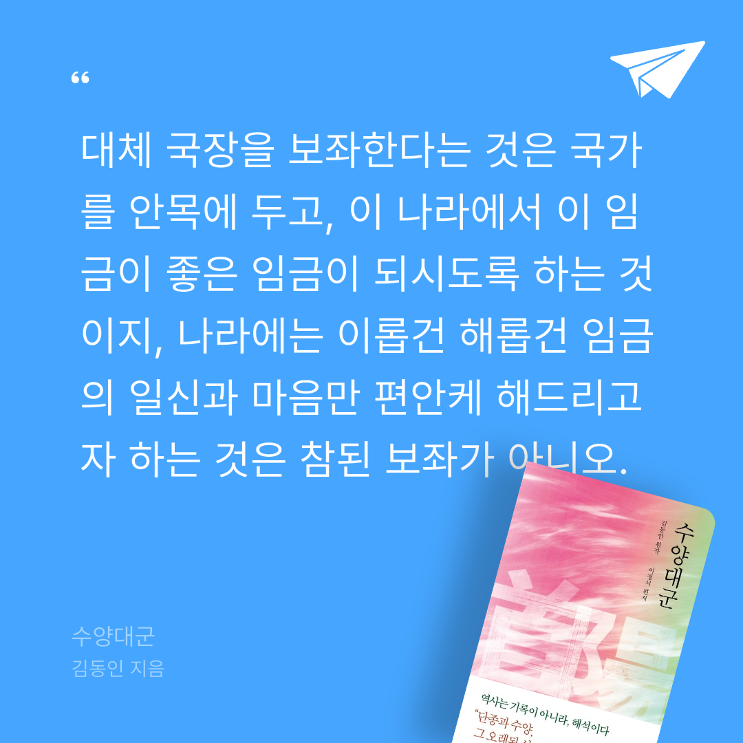 주진숙님의 수양대군 게시물 이미지