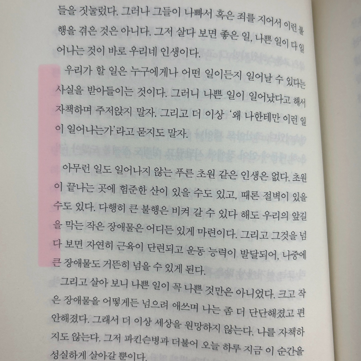 박서아님의 생각이 너무 많은 어른들을 위한 심리학 게시물 이미지