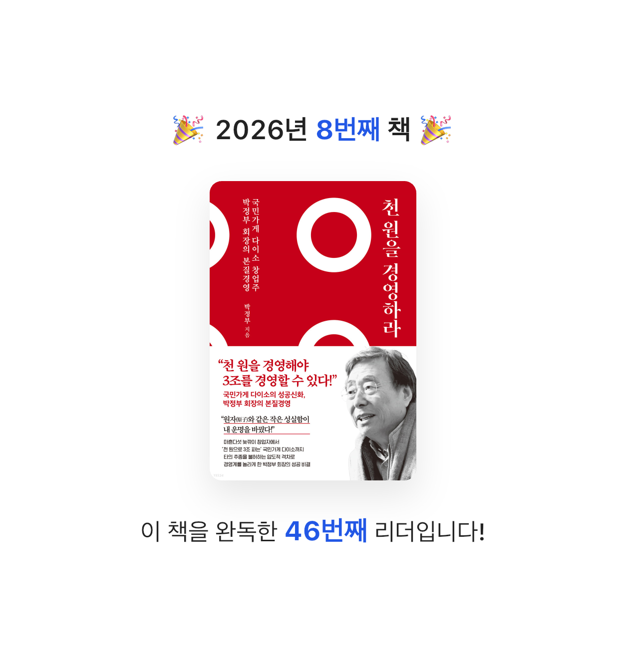 ❤️님의 천 원을 경영하라 게시물 이미지