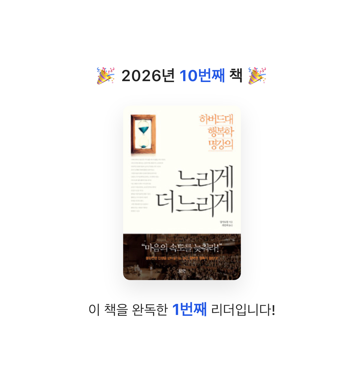 ❤️님의 느리게 더 느리게 게시물 이미지