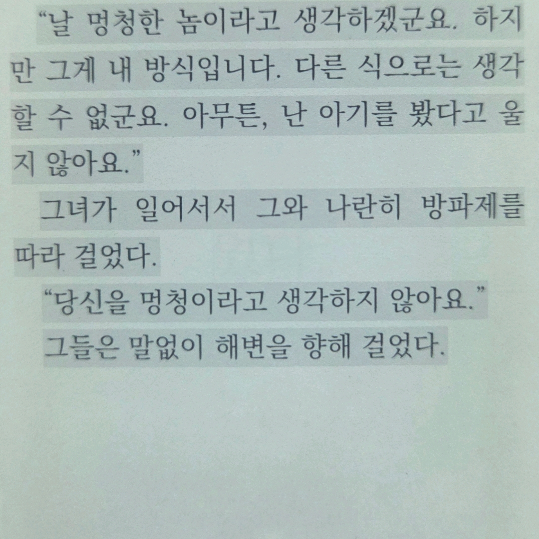 솜둥님의 해변에서 게시물 이미지