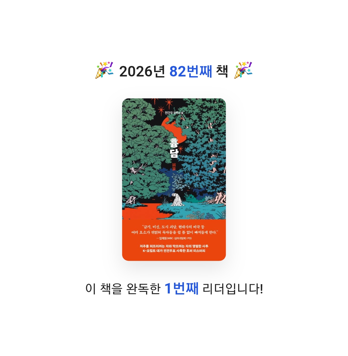 읽는기분님의 흉담 게시물 이미지