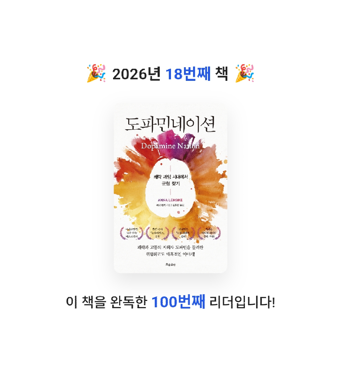 유딩님의 도파민네이션 게시물 이미지