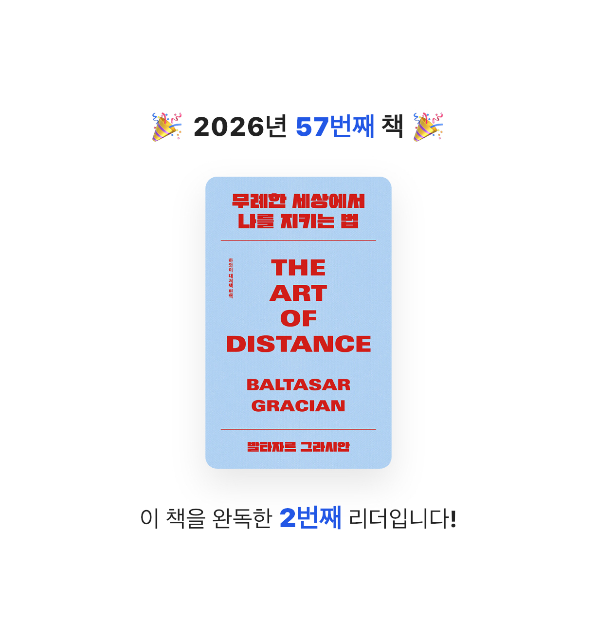 곰손이님의 무례한 세상에서 나를 지키는 법 게시물 이미지