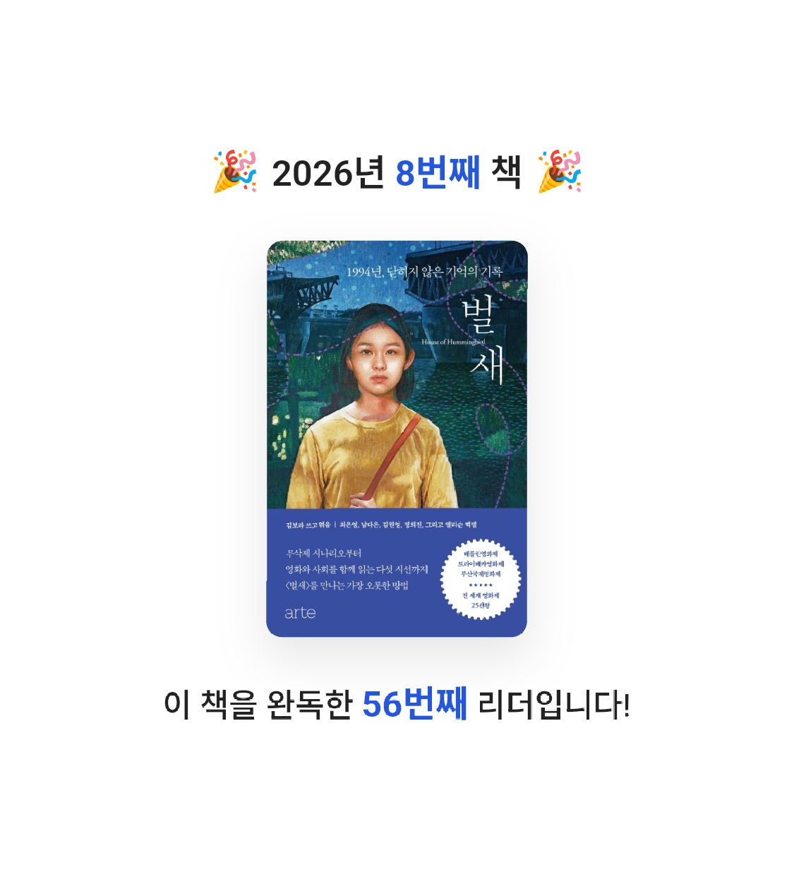 솜사탕같은구름님의 벌새 게시물 이미지