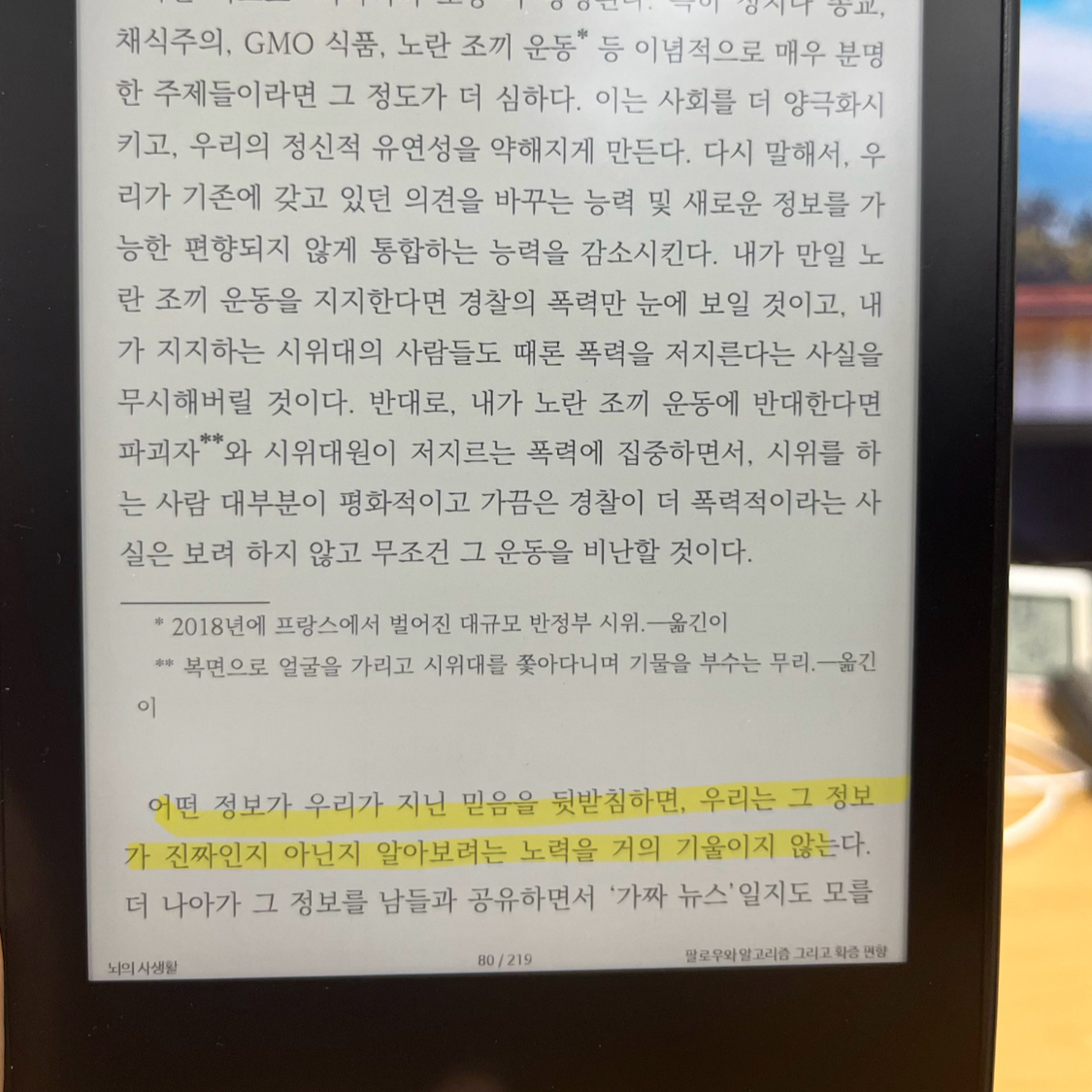 요다요님의 뇌의 사생활 게시물 이미지