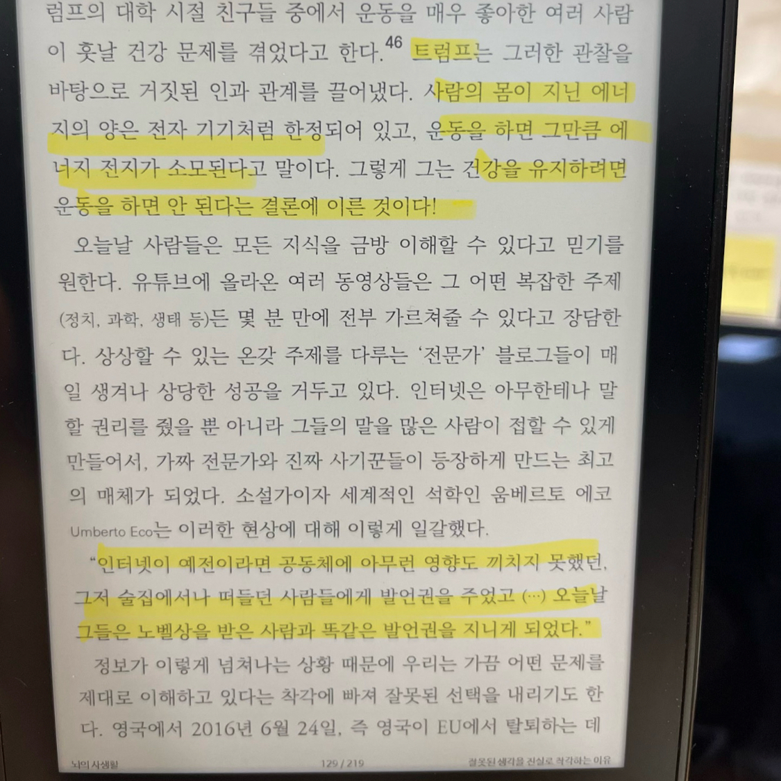 요다요님의 뇌의 사생활 게시물 이미지