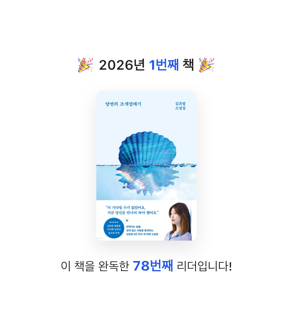 김수아님의 양면의 조개껍데기 게시물 이미지