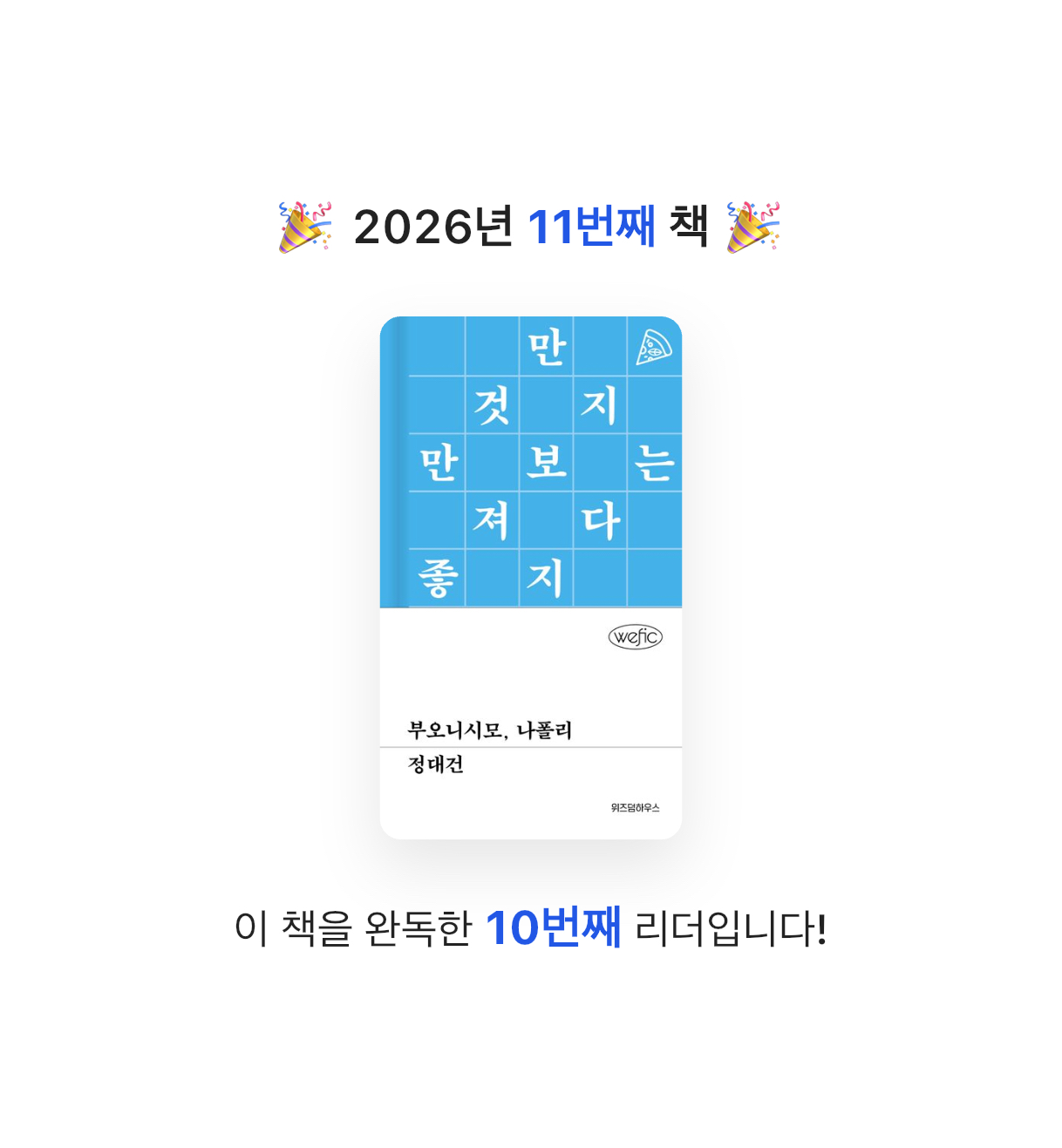 콩진님의 부오니시모, 나폴리 게시물 이미지