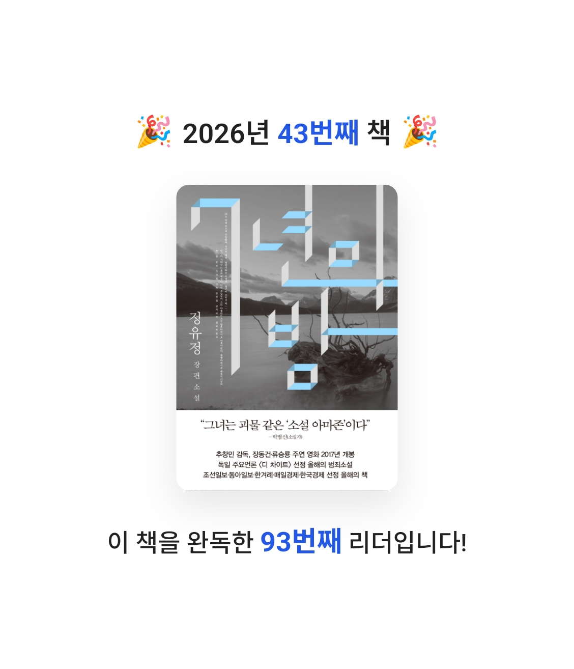 창조적사고목표설정님의 7년의 밤 게시물 이미지