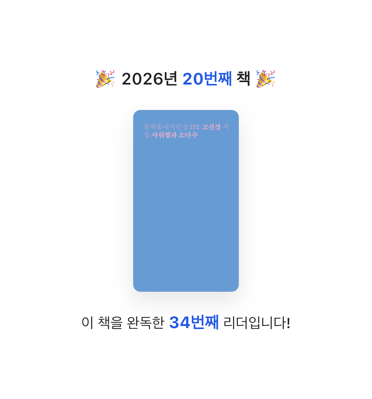 summer님의 샤워젤과 소다수 게시물 이미지