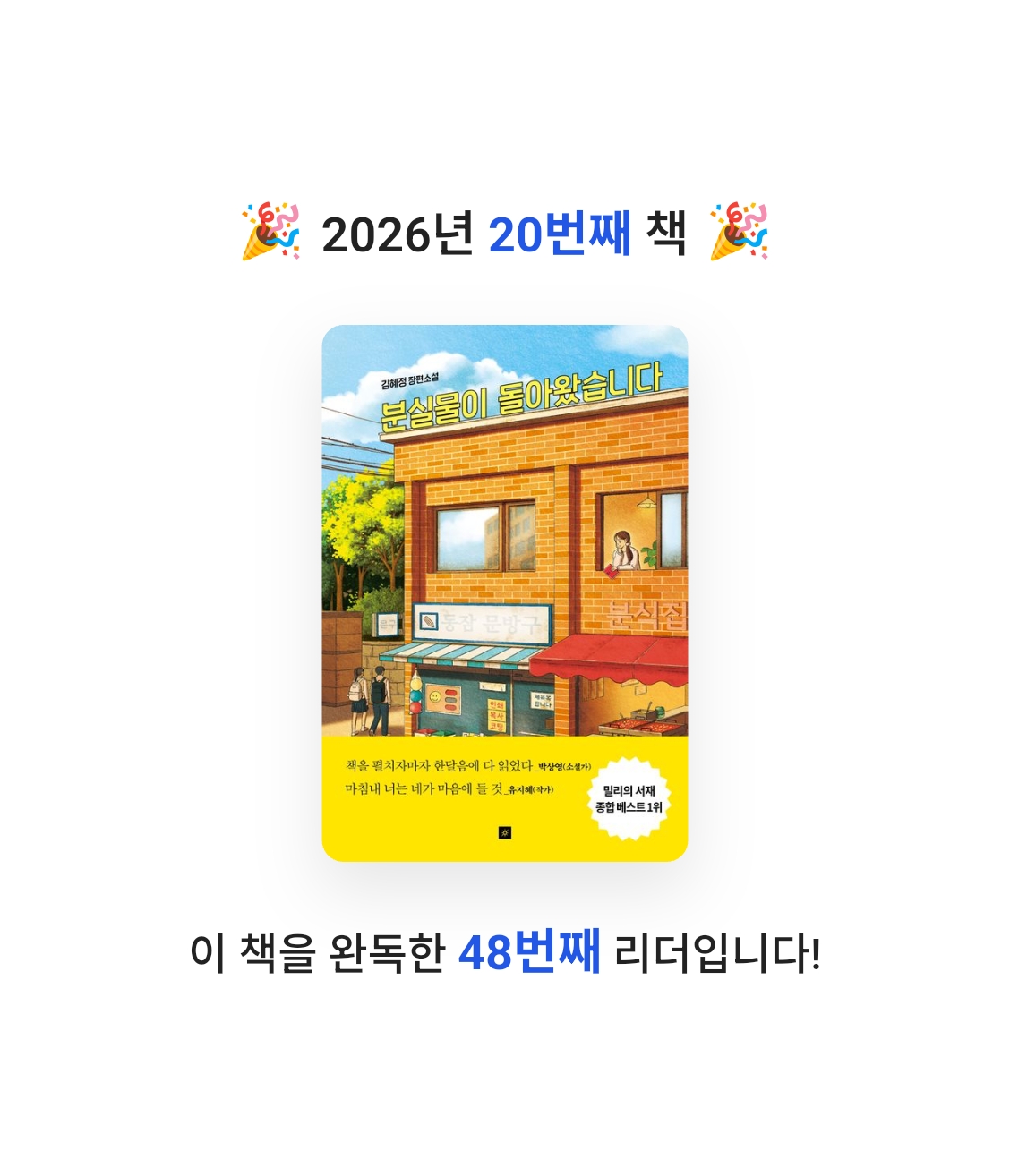 그네님의 분실물이 돌아왔습니다 게시물 이미지