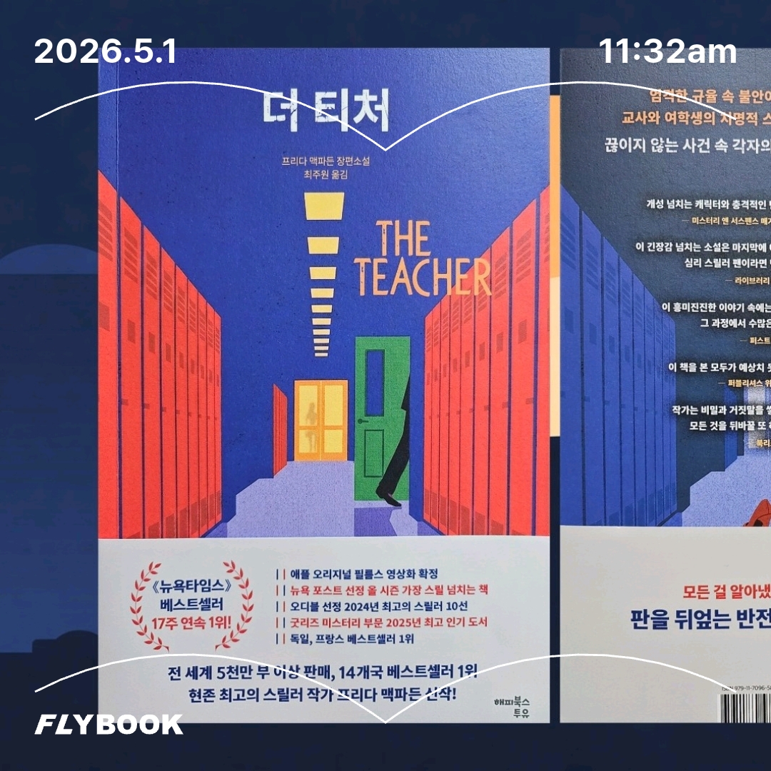주진숙님의 더 티처 게시물 이미지