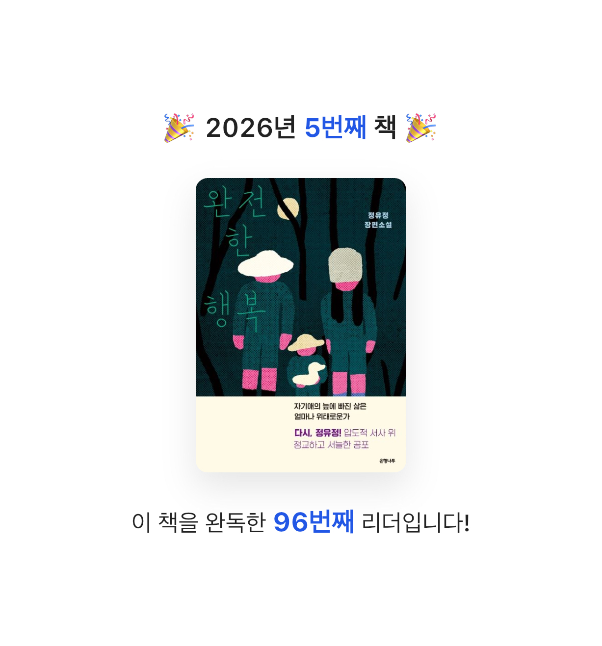 먼데이디님의 완전한 행복 게시물 이미지