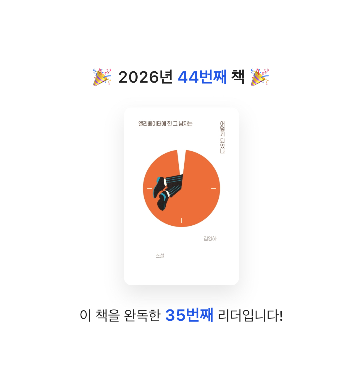 강맛차님의 엘리베이터에 낀 그 남자는 어떻게 되었나 게시물 이미지