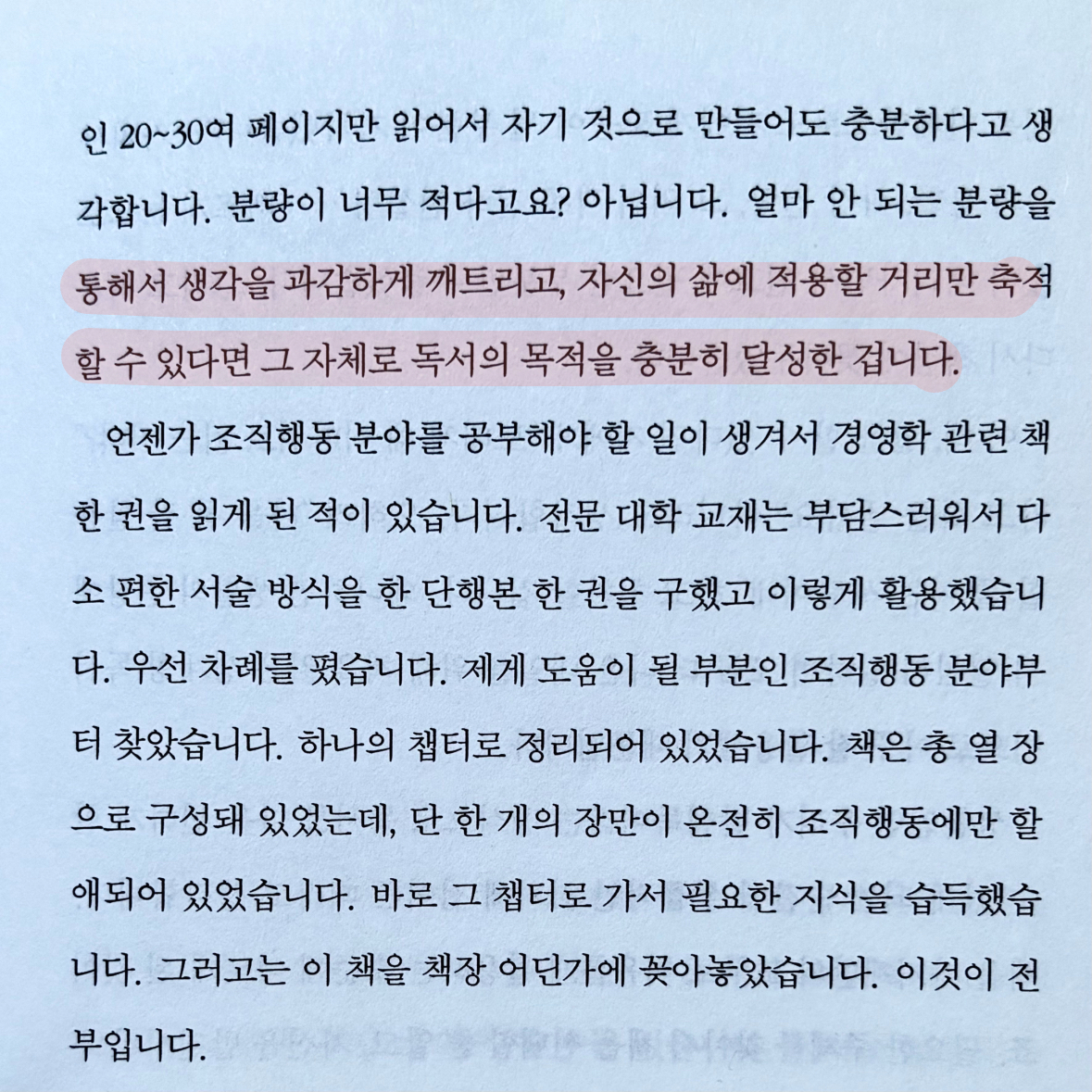 빈님의 어른의 국어력 게시물 이미지