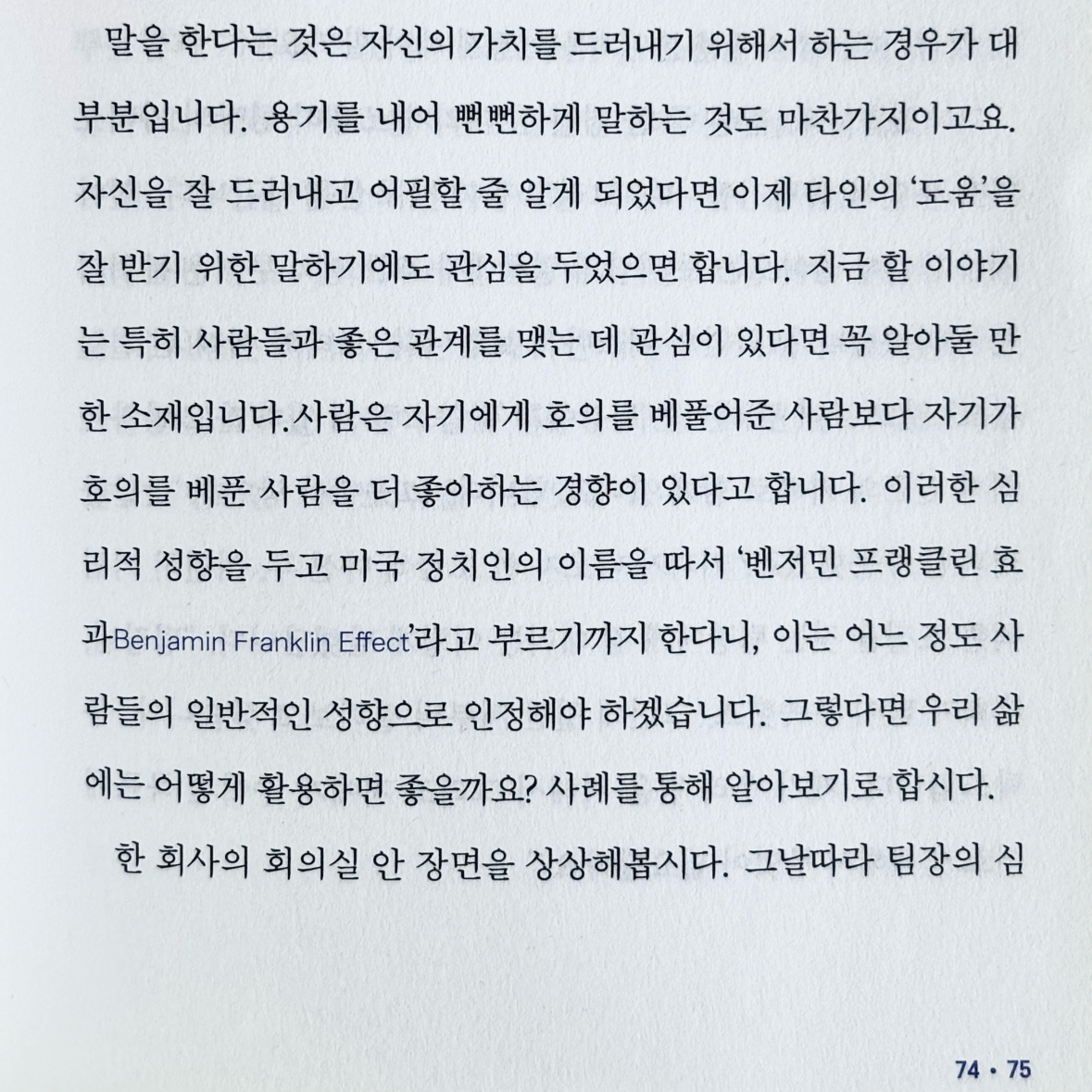 빈님의 어른의 국어력 게시물 이미지