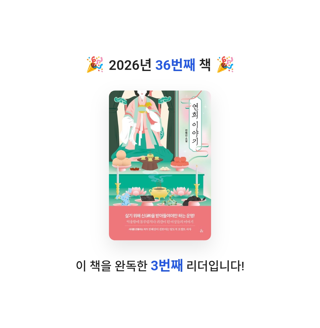 호시연님의 연희 이야기 게시물 이미지