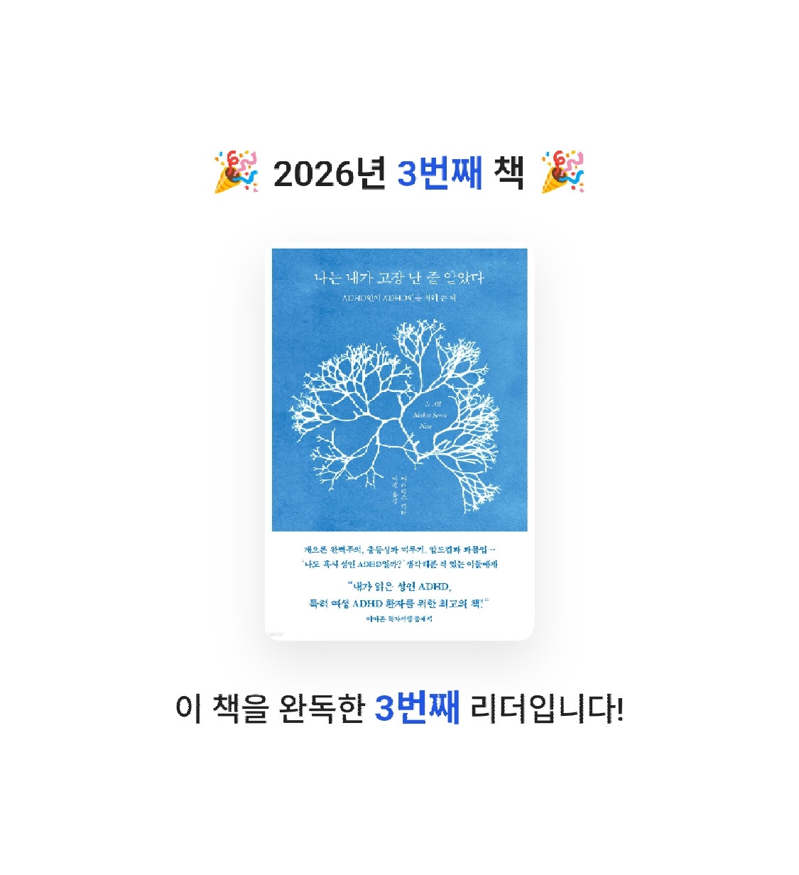 잔향님의 나는 내가 고장 난 줄 알았다 게시물 이미지