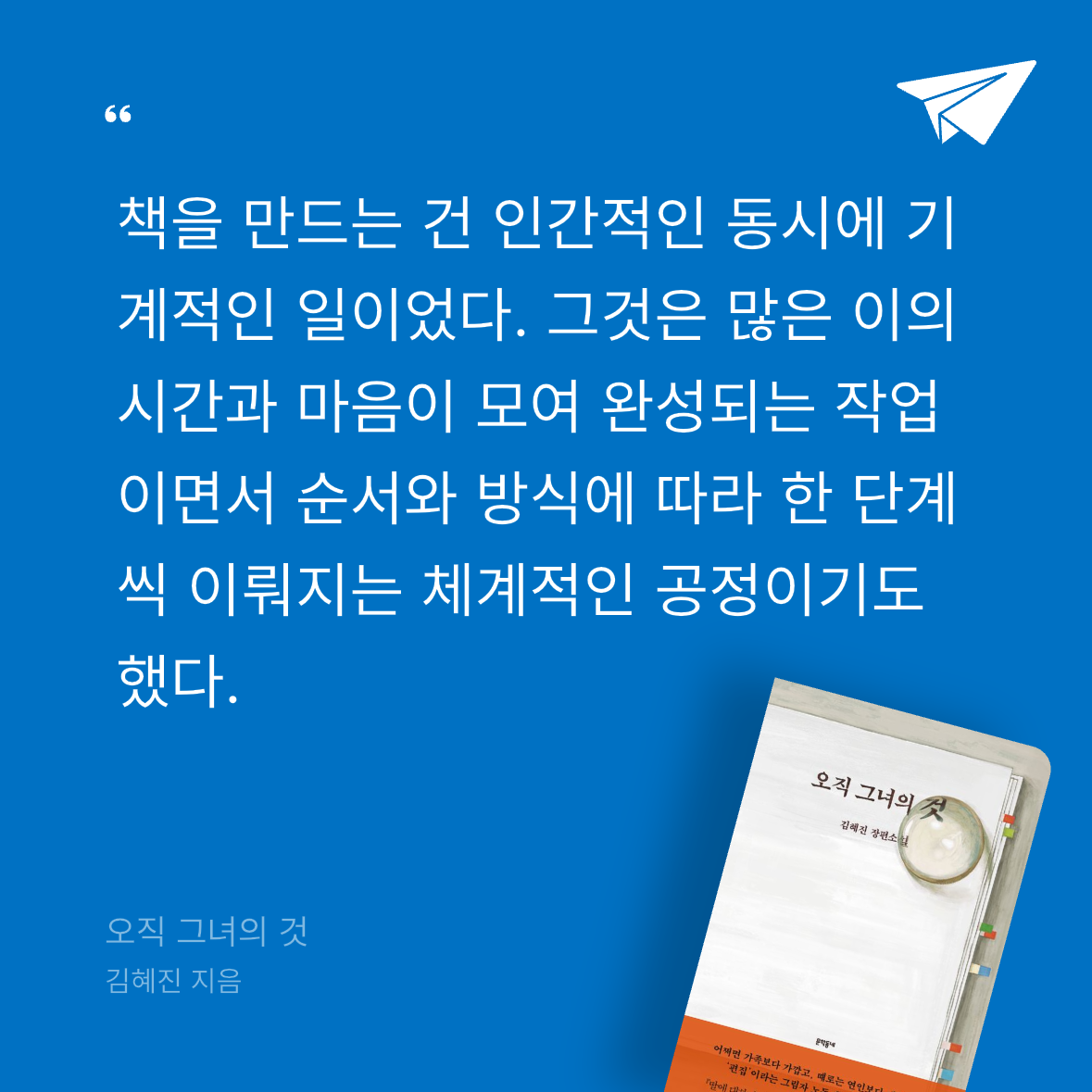 다솜님의 오직 그녀의 것 게시물 이미지