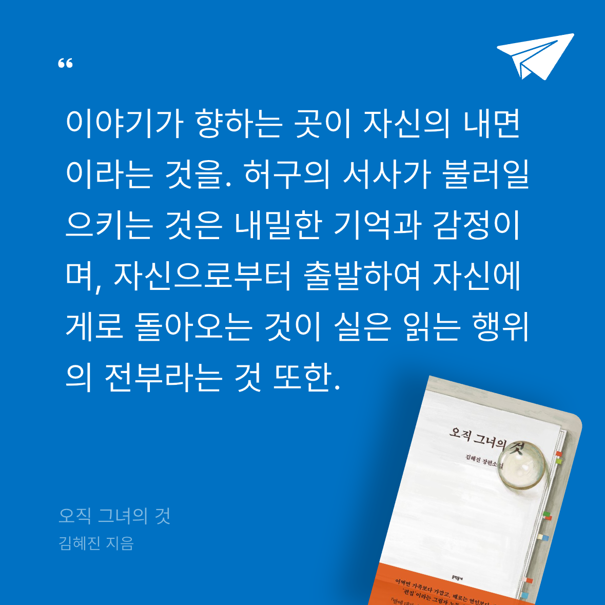 다솜님의 오직 그녀의 것 게시물 이미지