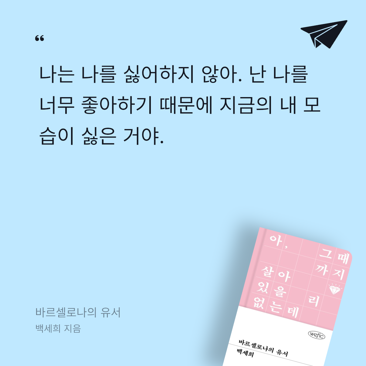 유정님의 바르셀로나의 유서 게시물 이미지