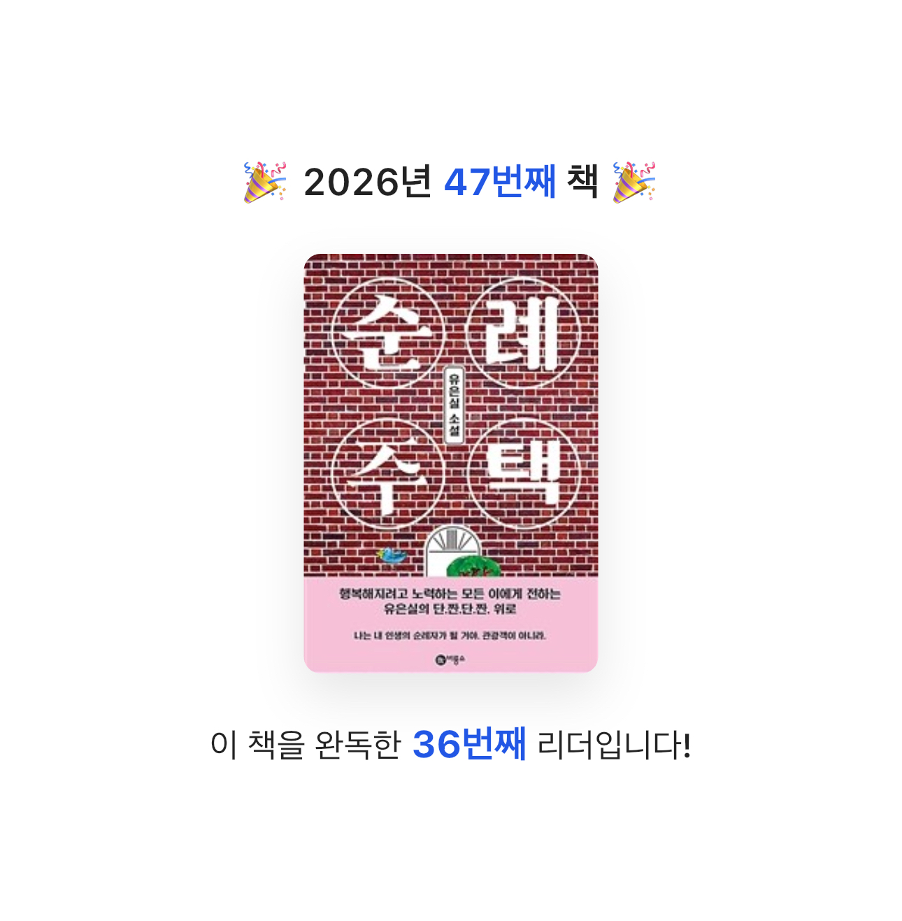 HW님의 순례 주택 게시물 이미지
