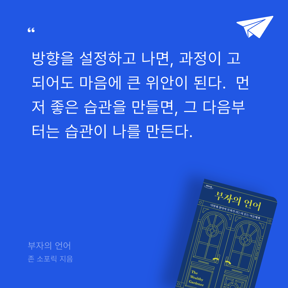 프리민 Freemi님의 부자의 언어 게시물 이미지