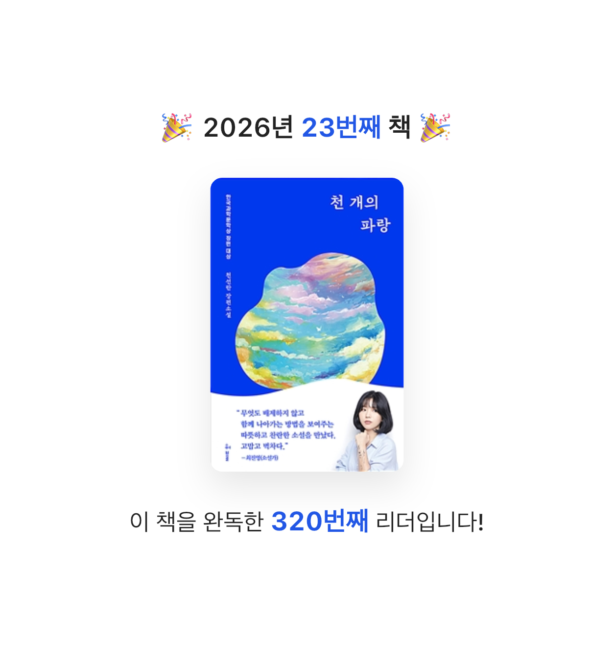 용님의 천 개의 파랑 게시물 이미지